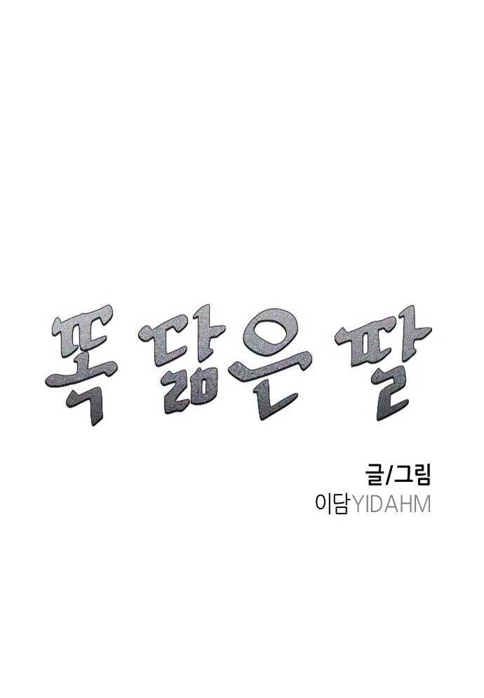 Mẹ Nào Con Nấy [Chap 1-65]