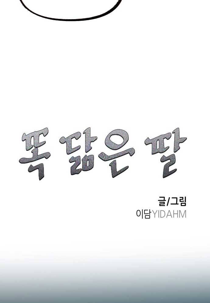 Mẹ Nào Con Nấy [Chap 1-65]