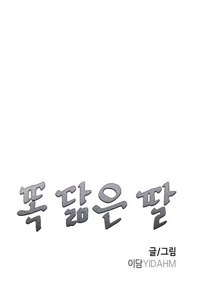 Mẹ Nào Con Nấy [Chap 1-65]