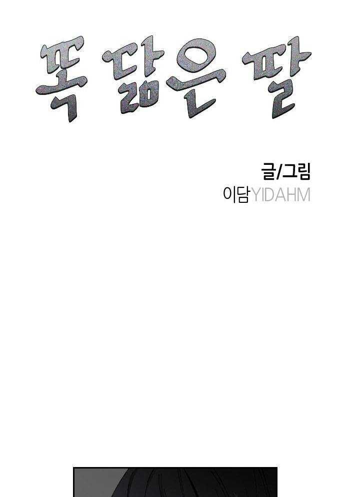 Mẹ Nào Con Nấy [Chap 1-65]
