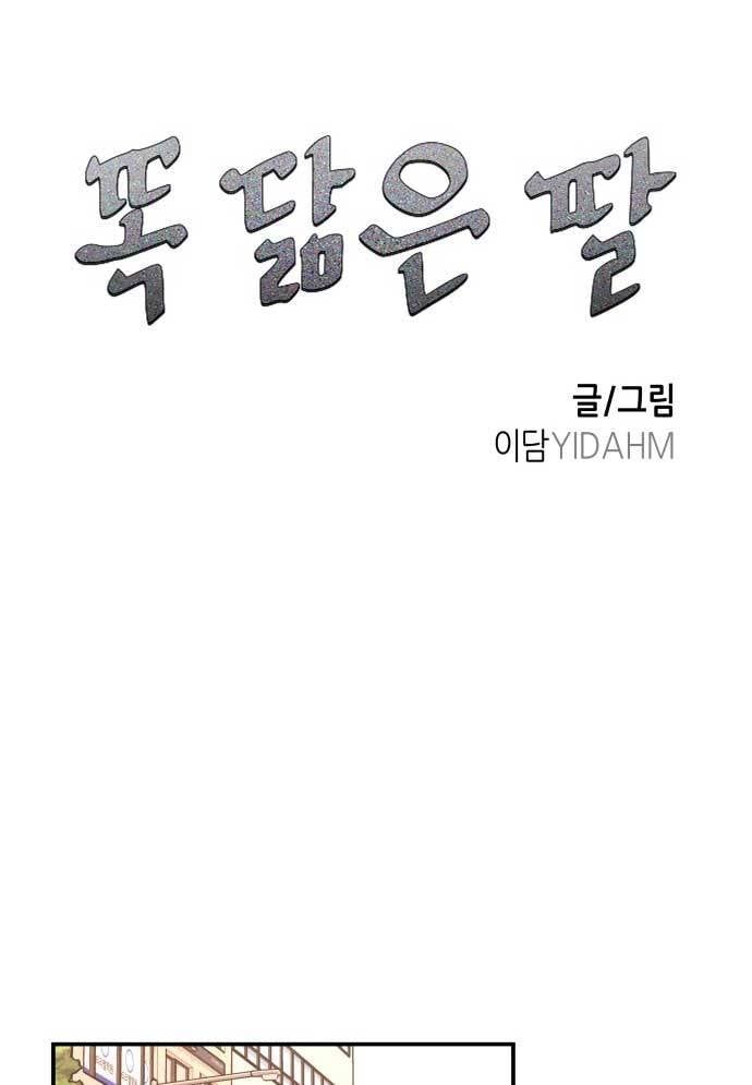Mẹ Nào Con Nấy [Chap 1-65]