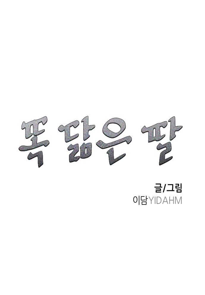 Mẹ Nào Con Nấy [Chap 1-65]
