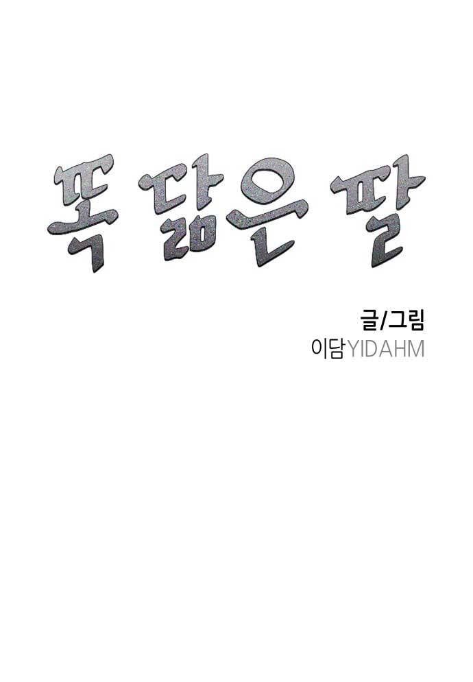 Mẹ Nào Con Nấy [Chap 1-65]