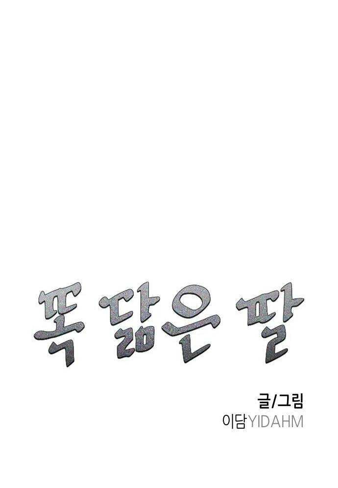Mẹ Nào Con Nấy [Chap 1-65]