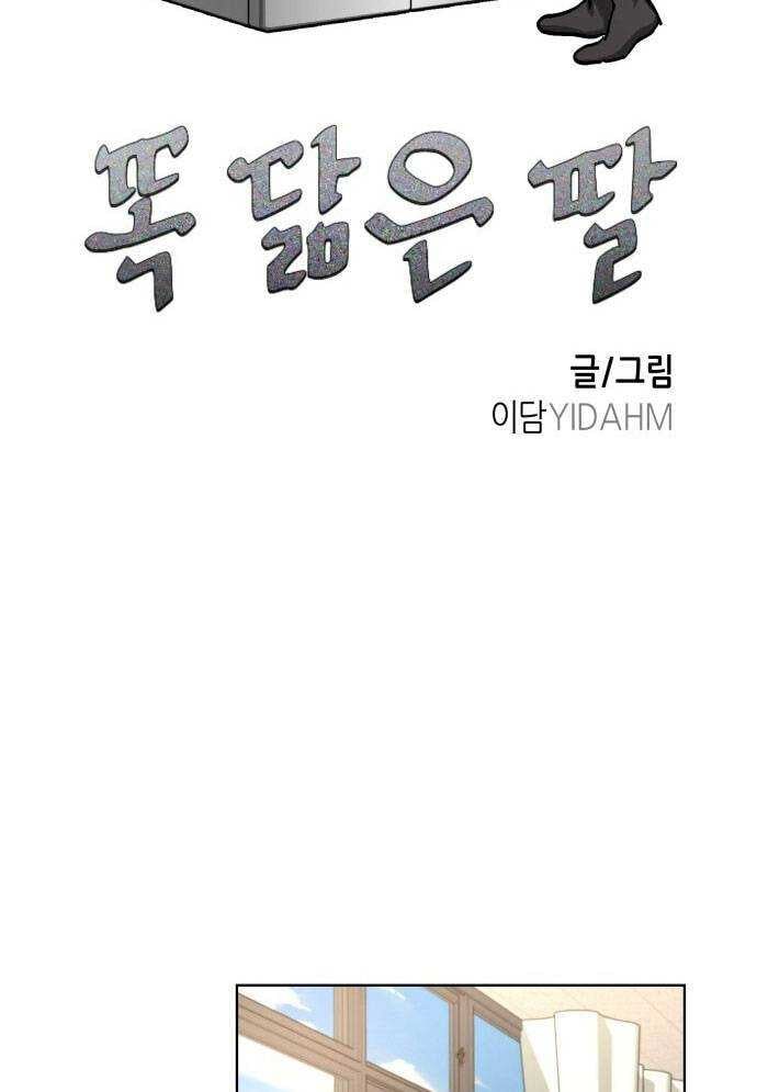 Mẹ Nào Con Nấy [Chap 1-65]