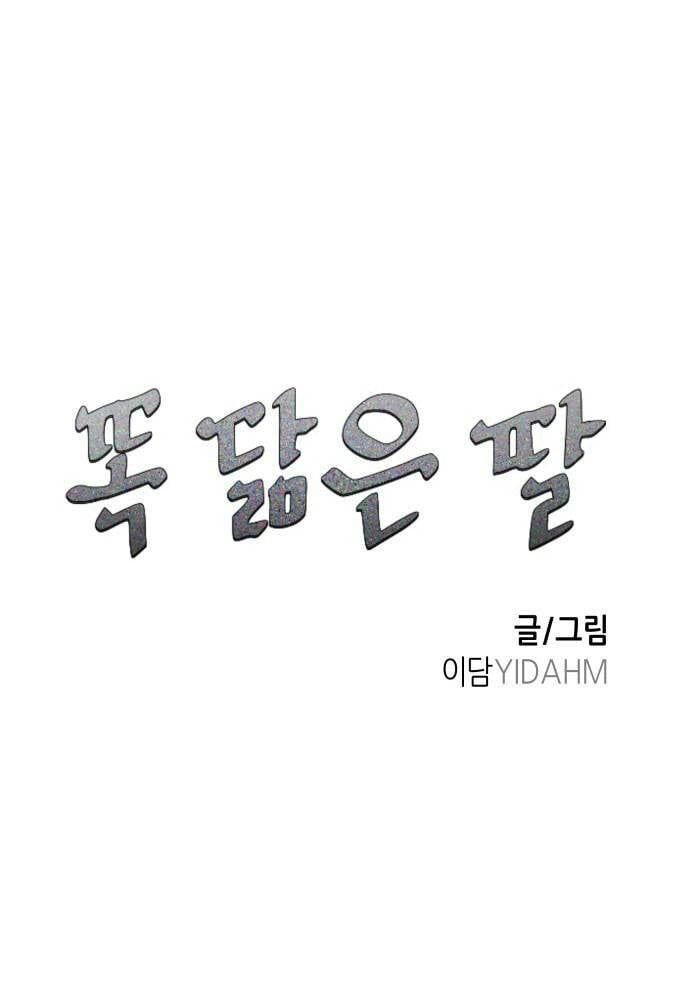 Mẹ Nào Con Nấy [Chap 1-65]