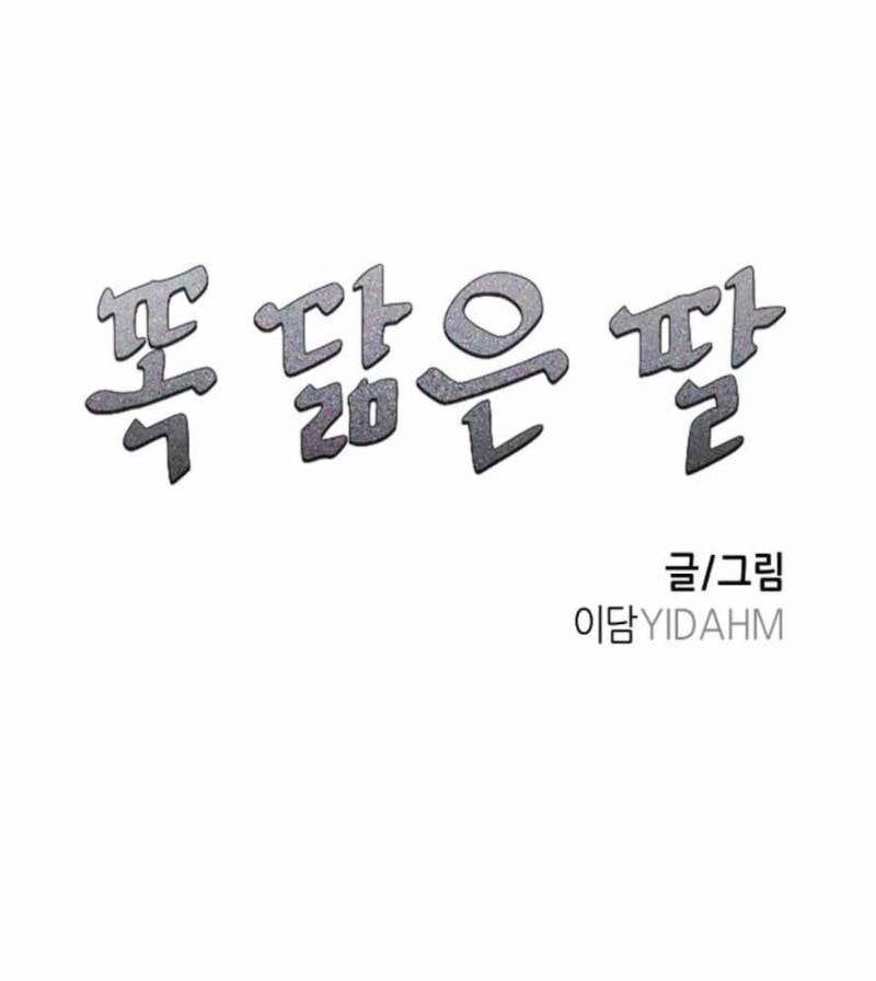 Mẹ Nào Con Nấy [Chap 1-65]