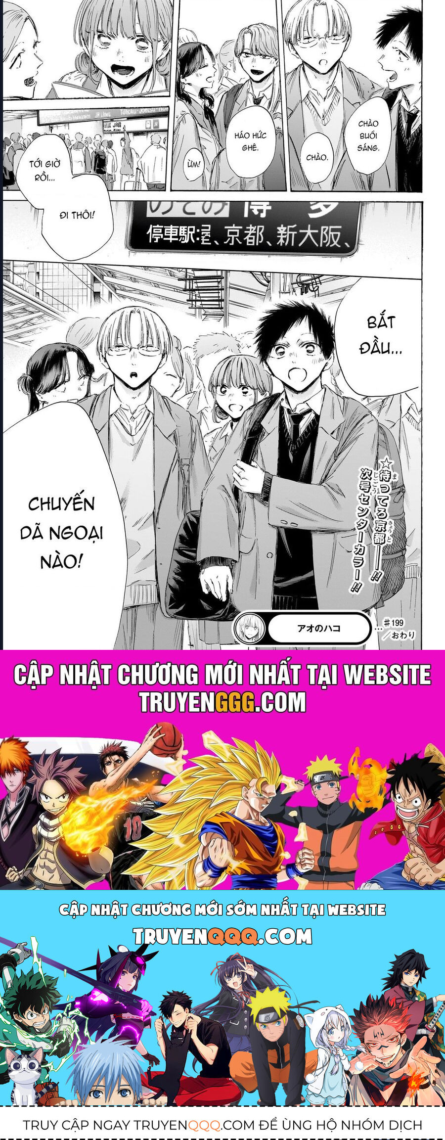 Chapter 199 - Image 20