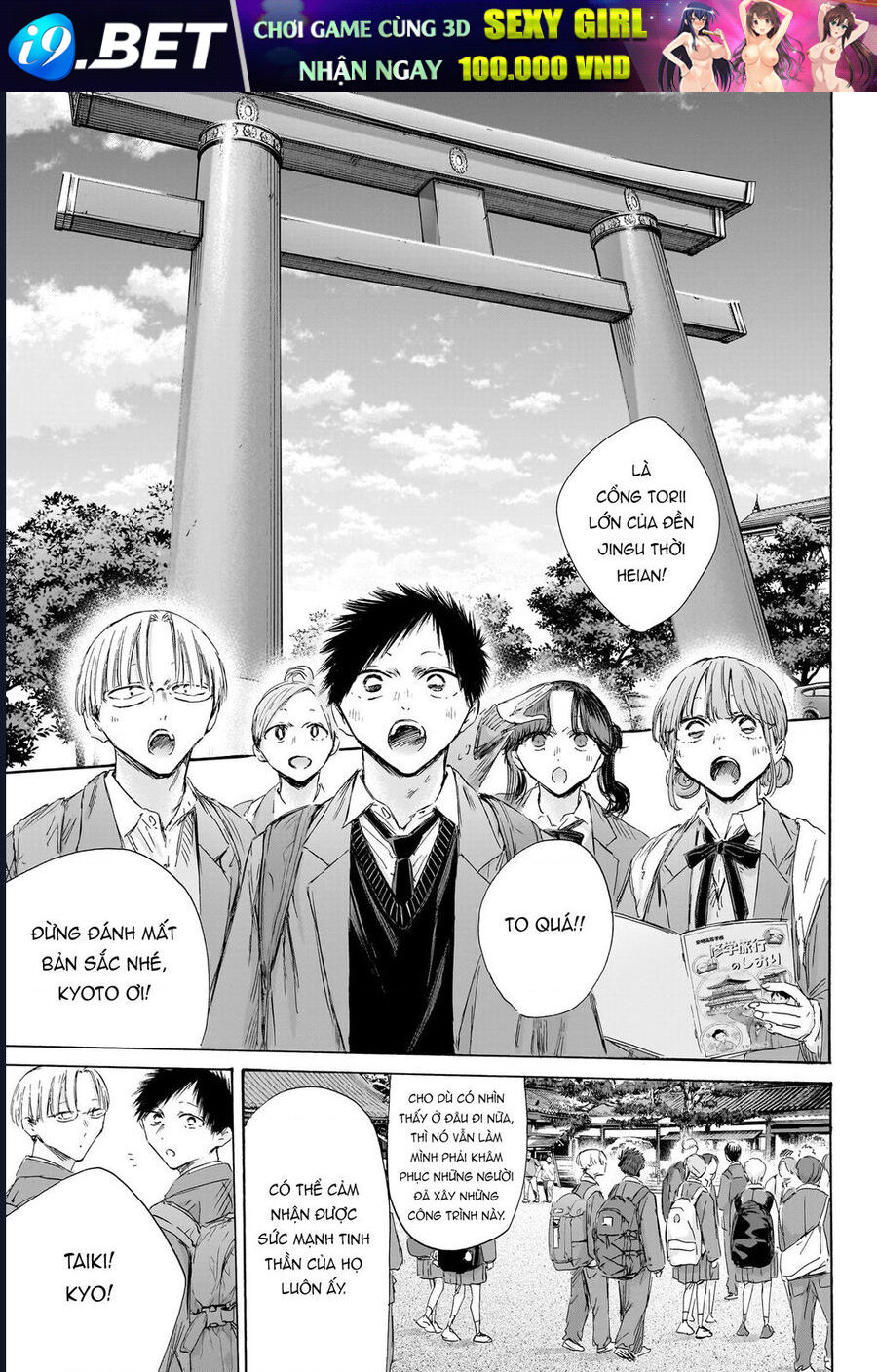 Chapter 200 - Image 8