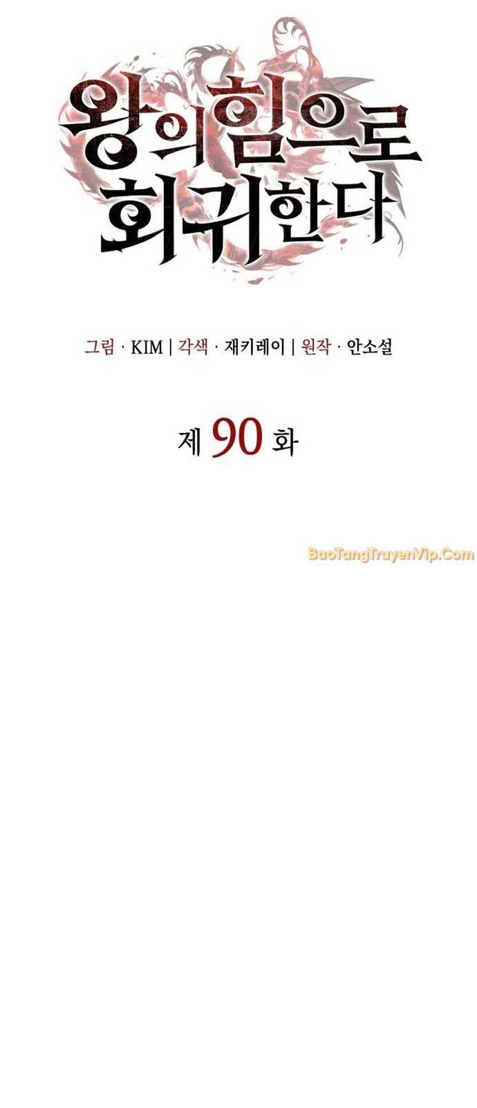 Hồi Quy Bằng Vương Quyền [Chap 86-97] - Page 23