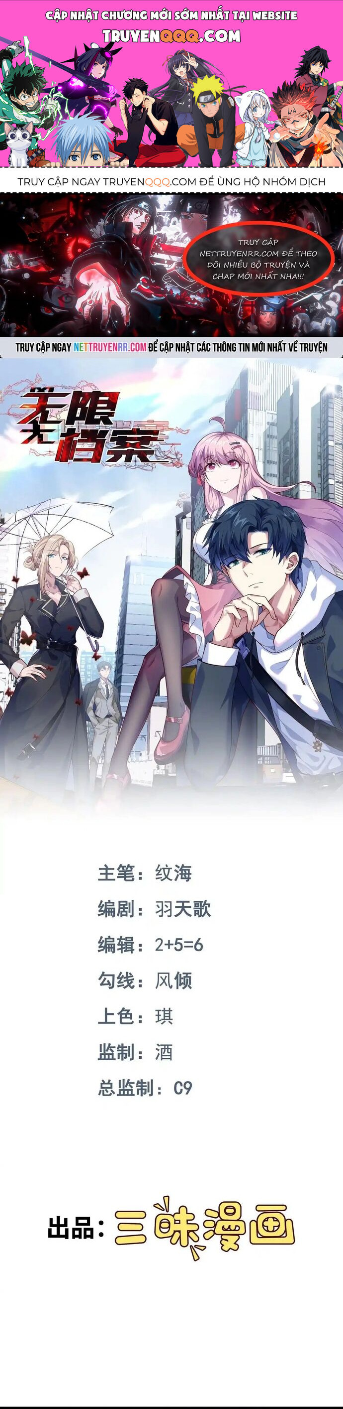 Vô Hạn Hồ Sơ [Chap 74-88] - Page 0