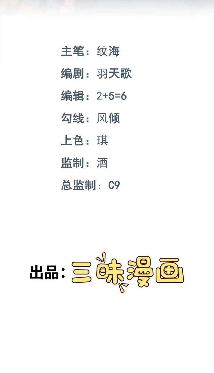 Vô Hạn Hồ Sơ [Chap 74-88] - Page 1