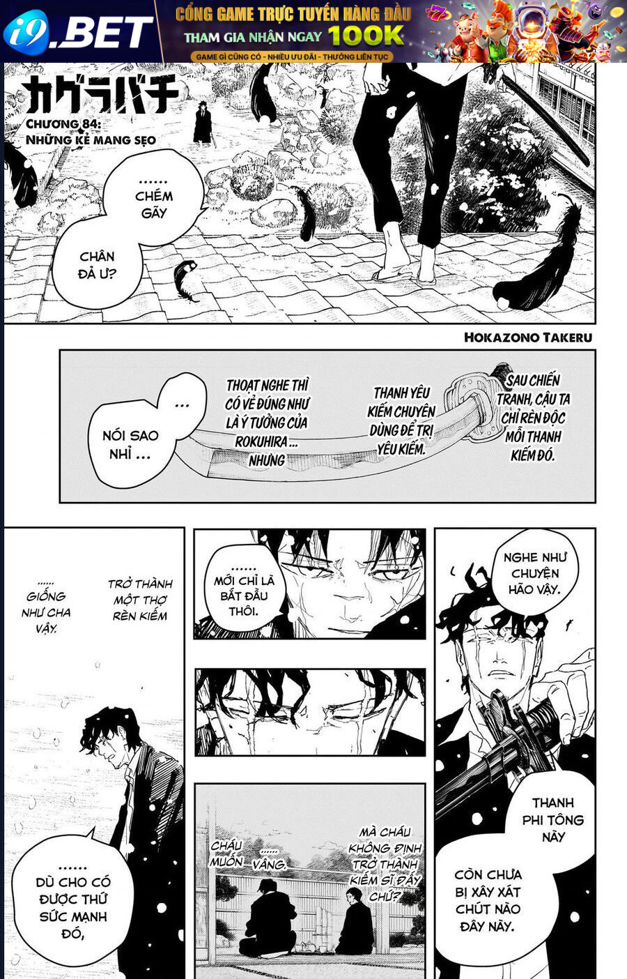 Chapter 82 - Image 2
