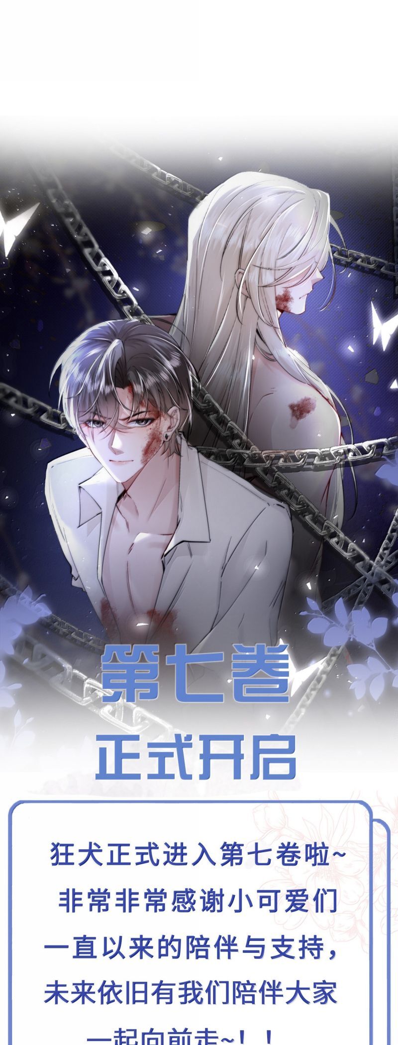 Kế Hoạch Tự Dưỡng Cuồng Khuyển [Chap 67-71]