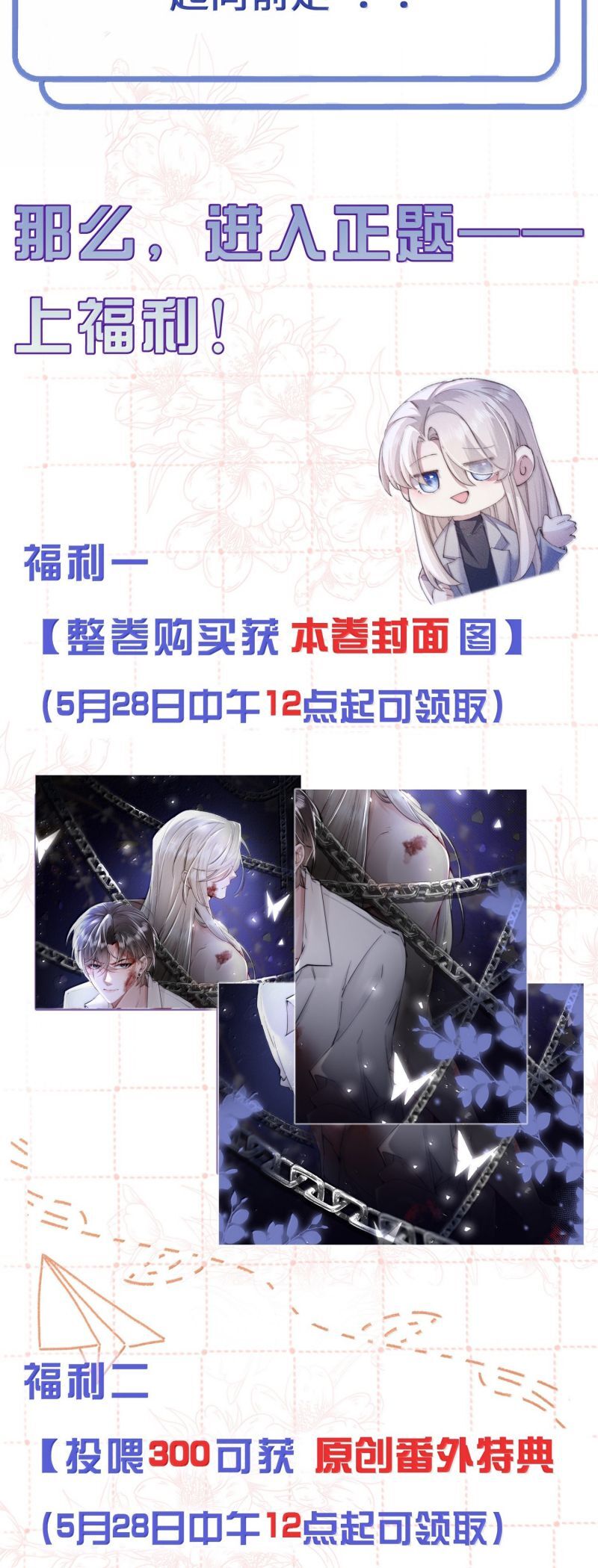 Kế Hoạch Tự Dưỡng Cuồng Khuyển [Chap 67-71]