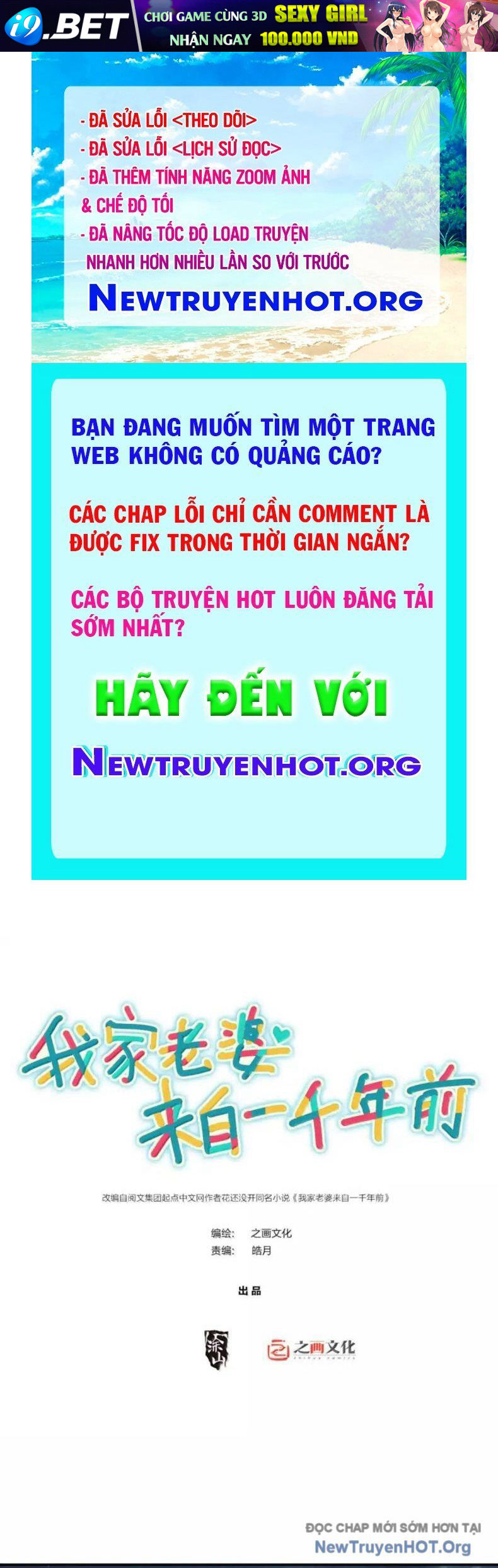 Bà Xã Nhà Tôi Đến Từ Ngàn Năm Trước [Chap 390-394] - Page 0