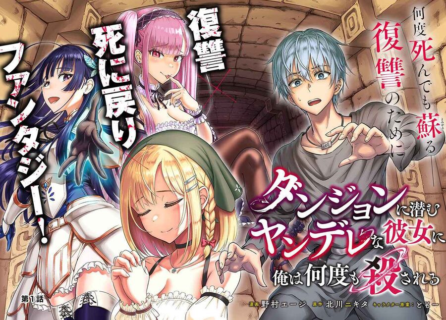 Tôi Bị Bạn Gái Đâm Chết Hết Lần Này Đến Khác [Chap 1-27]