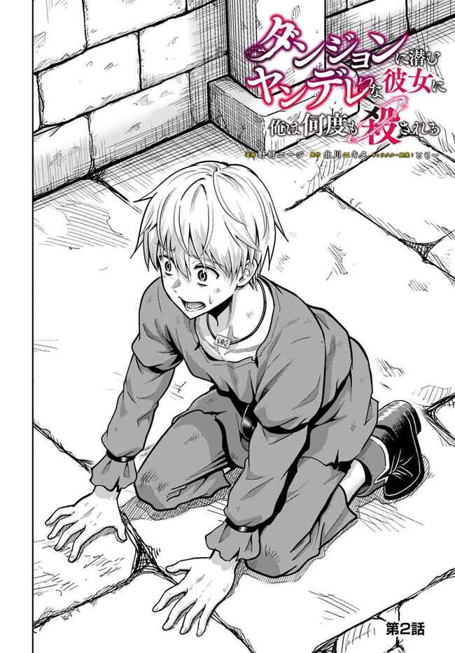 Tôi Bị Bạn Gái Đâm Chết Hết Lần Này Đến Khác [Chap 1-27]
