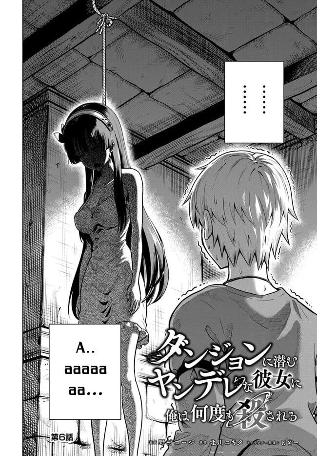 Tôi Bị Bạn Gái Đâm Chết Hết Lần Này Đến Khác [Chap 1-27]