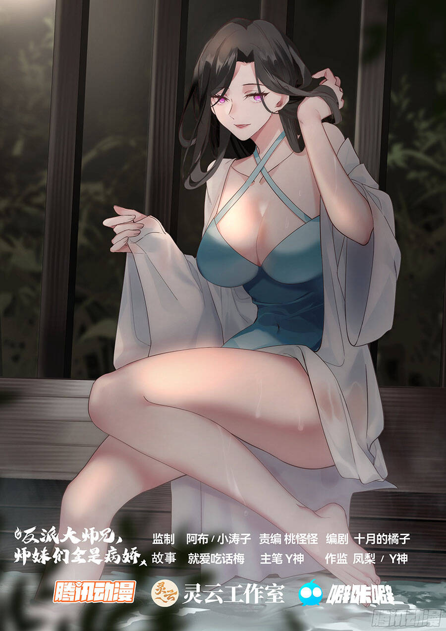 Nhân Vật Phản Diện Đại Sư Huynh Tất Cả Các Sư Muội Đều Là Bệnh Kiều [Chap 217-219] - Page 2