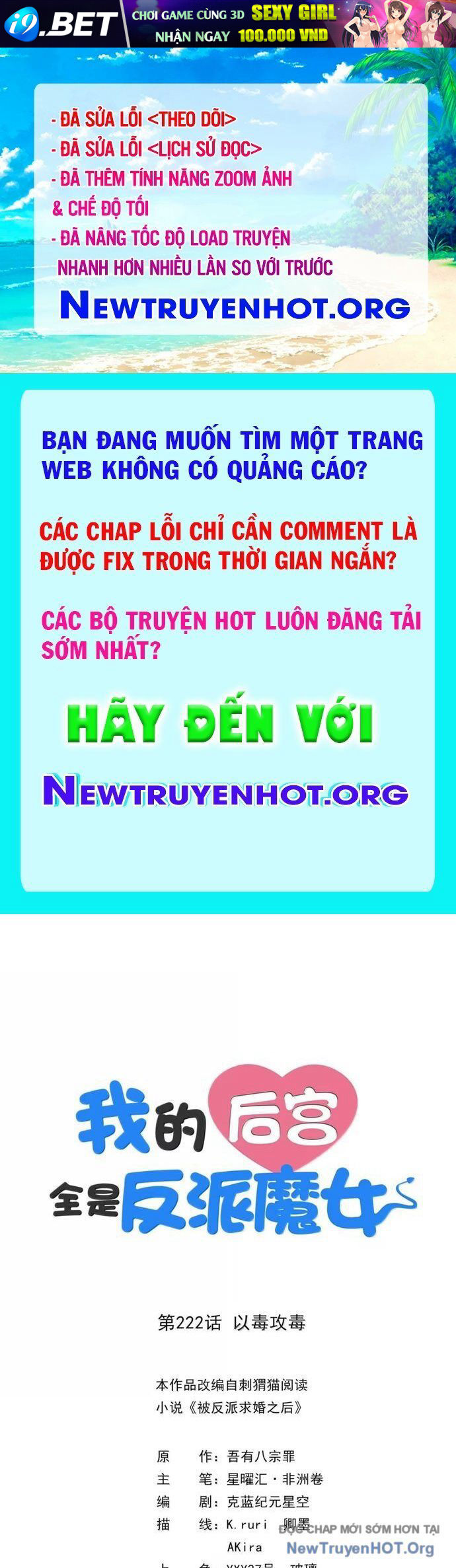 Hậu Cung Của Ta Toàn Là Ma Nữ Phản Diện Chapter 222 - TC Truyện