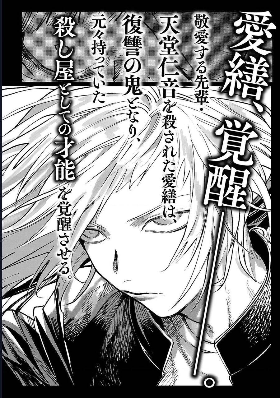 Jaa Kimi No Kawari Ni Korosou Ka ~ Prequel (Tiền Truyện) [Chap 34-36] - Page 24