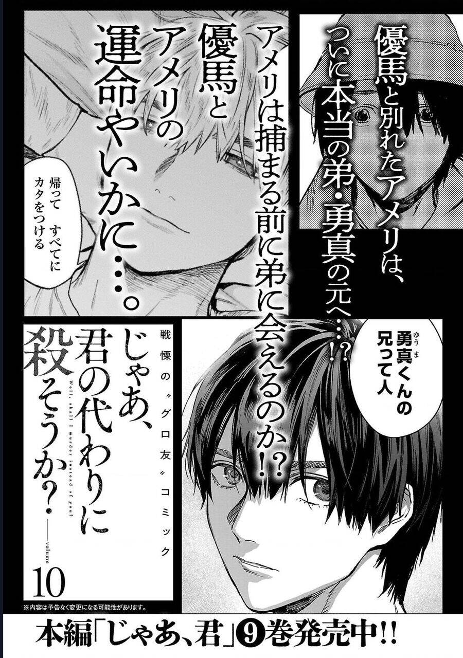 Jaa Kimi No Kawari Ni Korosou Ka ~ Prequel (Tiền Truyện) [Chap 34-36] - Page 27