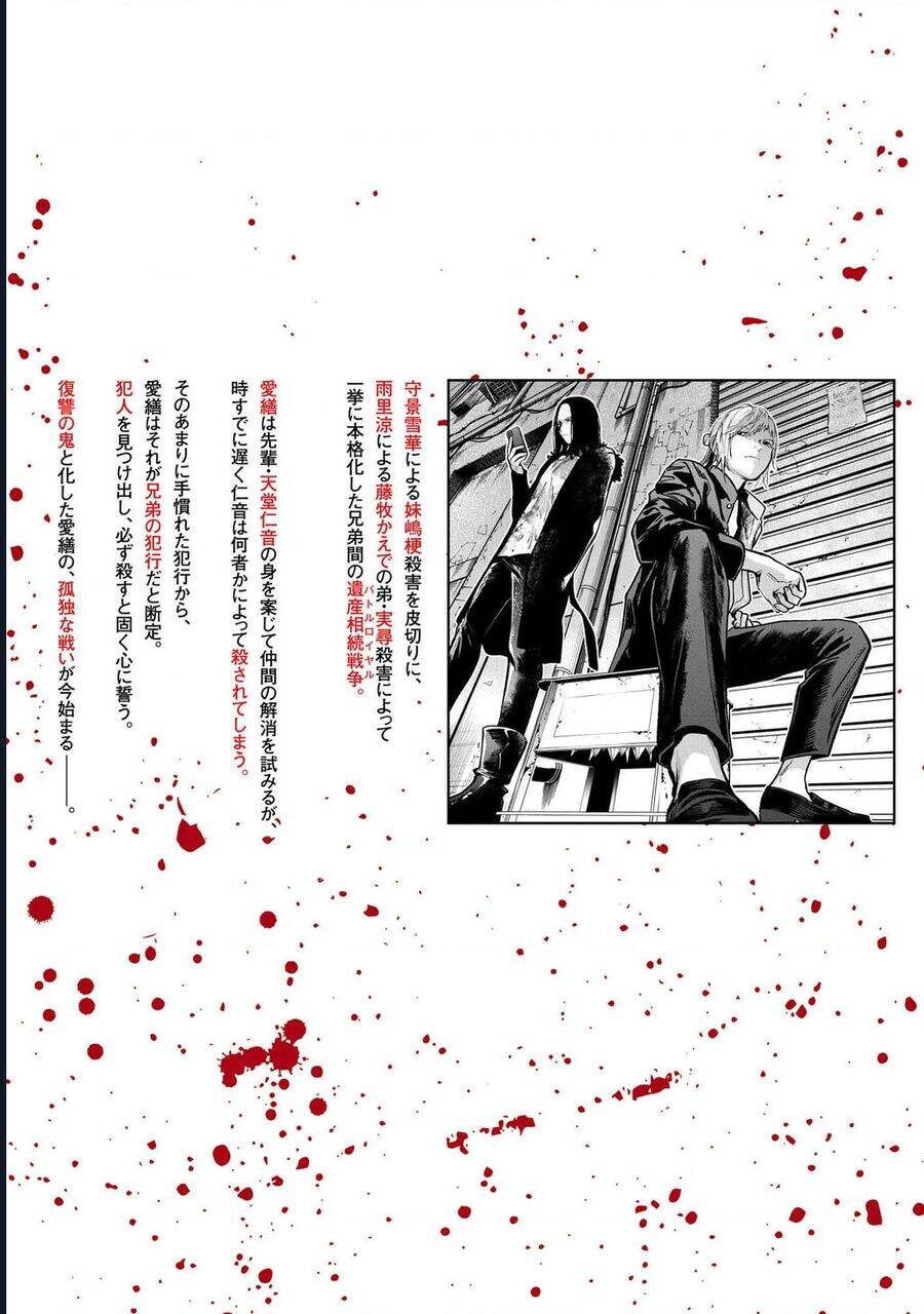 Jaa Kimi No Kawari Ni Korosou Ka ~ Prequel (Tiền Truyện) [Chap 34-36] - Page 31