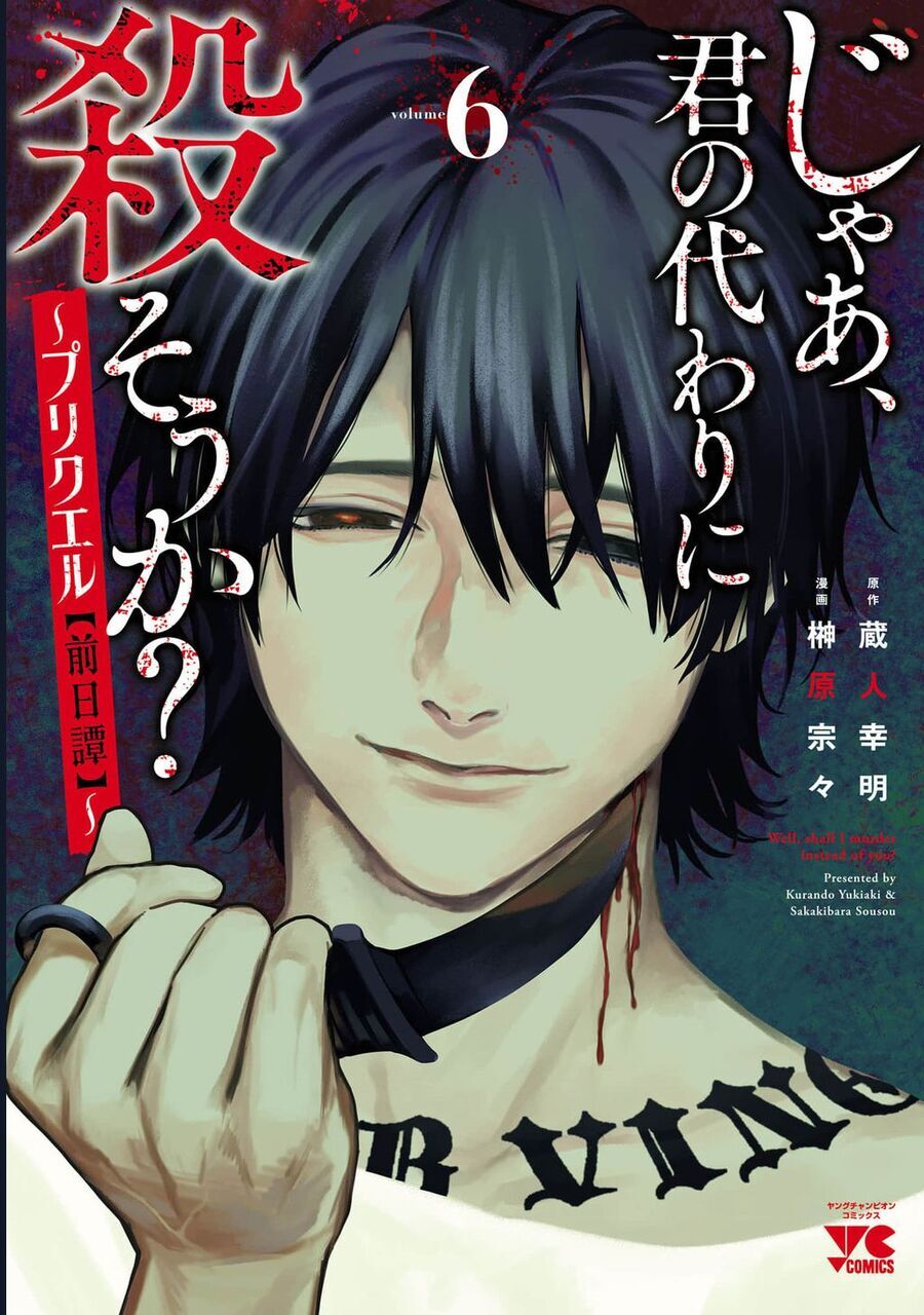 Jaa Kimi No Kawari Ni Korosou Ka ~ Prequel (Tiền Truyện) [Chap 34-36] - Page 1