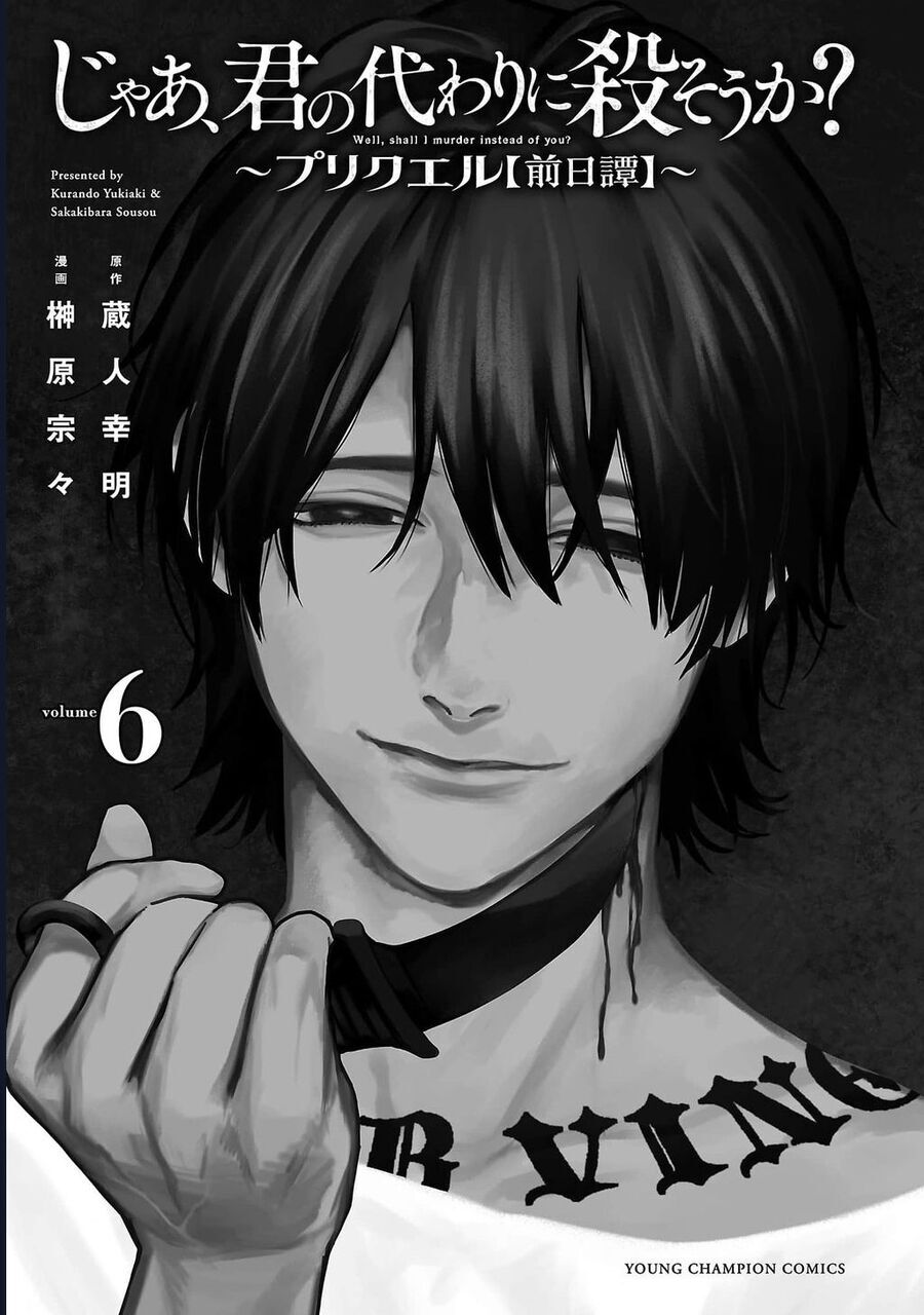 Jaa Kimi No Kawari Ni Korosou Ka ~ Prequel (Tiền Truyện) [Chap 34-36] - Page 3