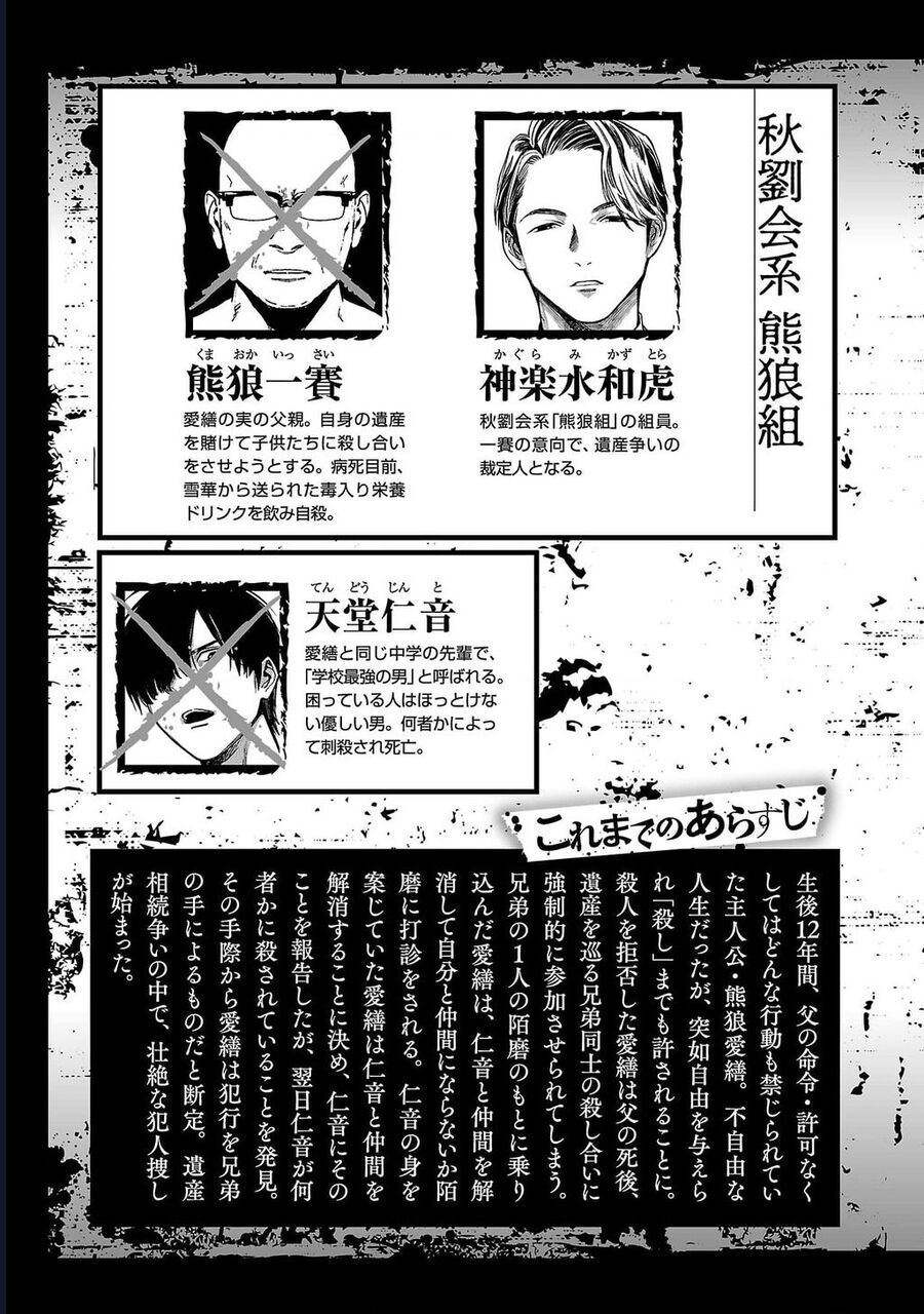 Jaa Kimi No Kawari Ni Korosou Ka ~ Prequel (Tiền Truyện) [Chap 34-36] - Page 5