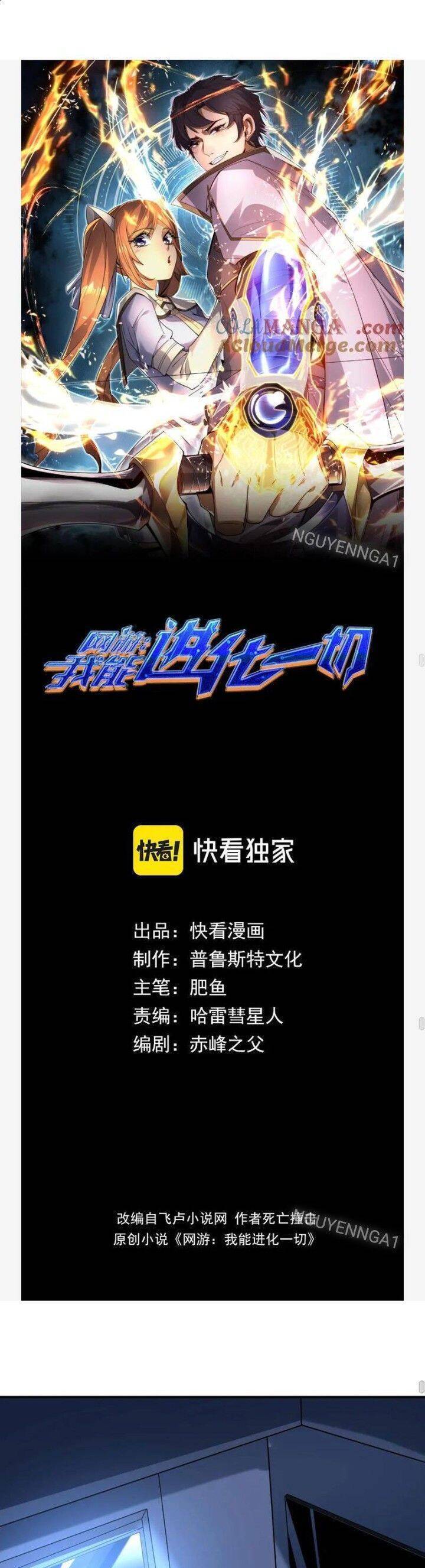 Võng Du Ta Có Thể Tiến Hóa Tất Cả [Chap 1-30]