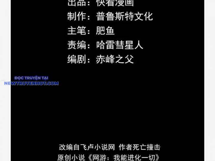 Võng Du Ta Có Thể Tiến Hóa Tất Cả [Chap 1-30]