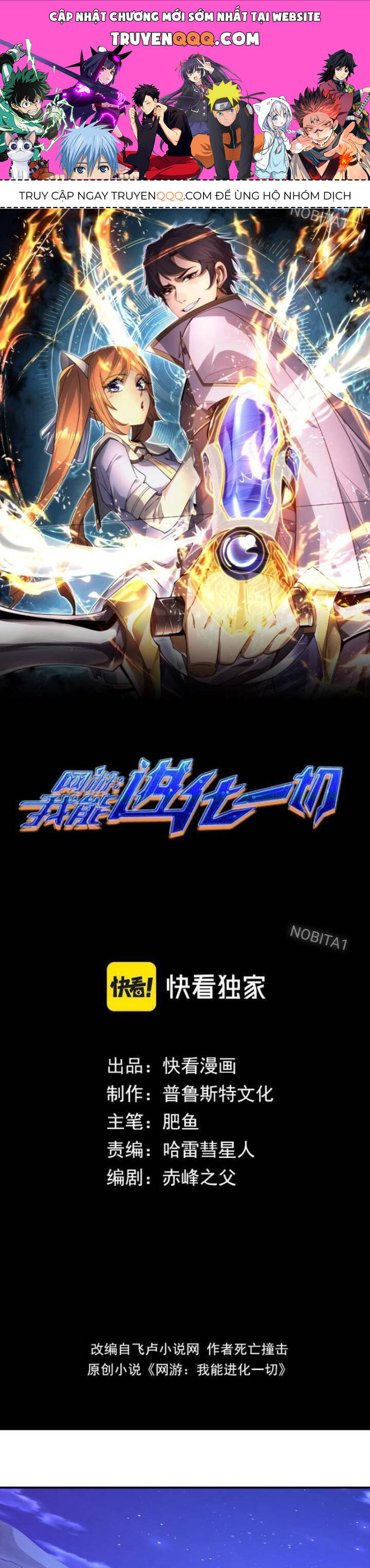 Võng Du Ta Có Thể Tiến Hóa Tất Cả [Chap 1-30]