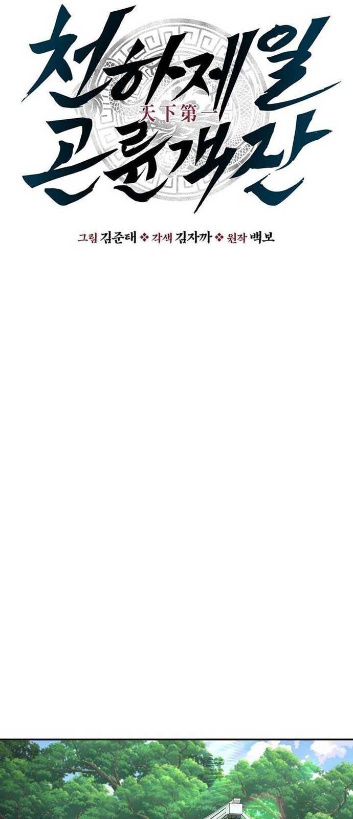 Thiên Hạ Đệ Nhất Côn Luân Khách Sạn [Chap 1-80]