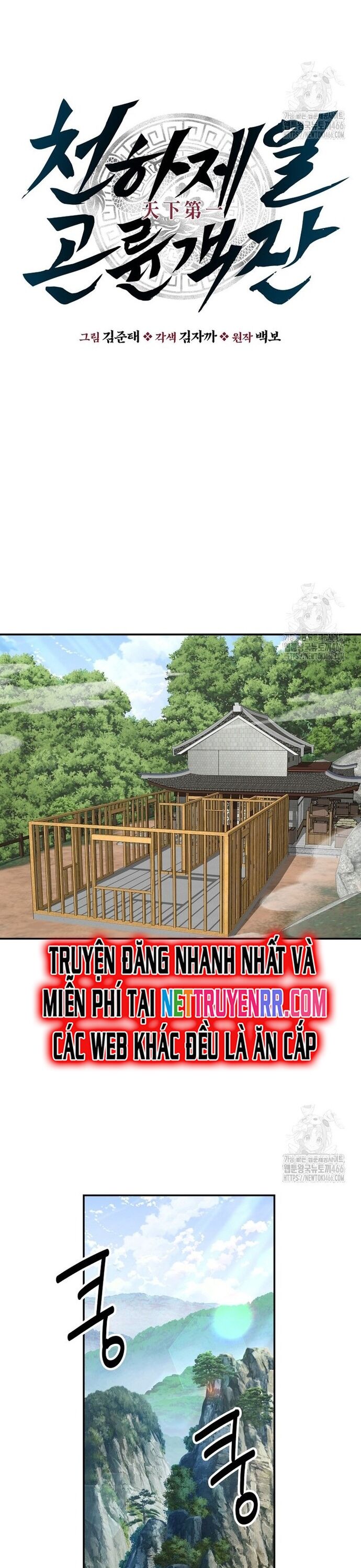 Thiên Hạ Đệ Nhất Côn Luân Khách Sạn [Chap 1-80]