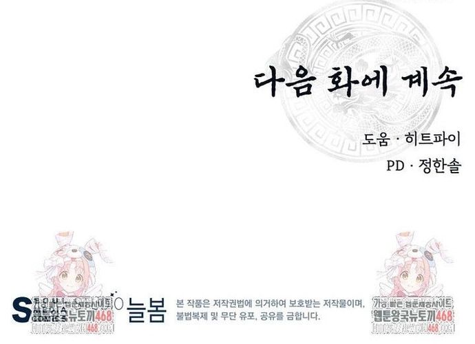 Thiên Hạ Đệ Nhất Côn Luân Khách Sạn [Chap 1-80]