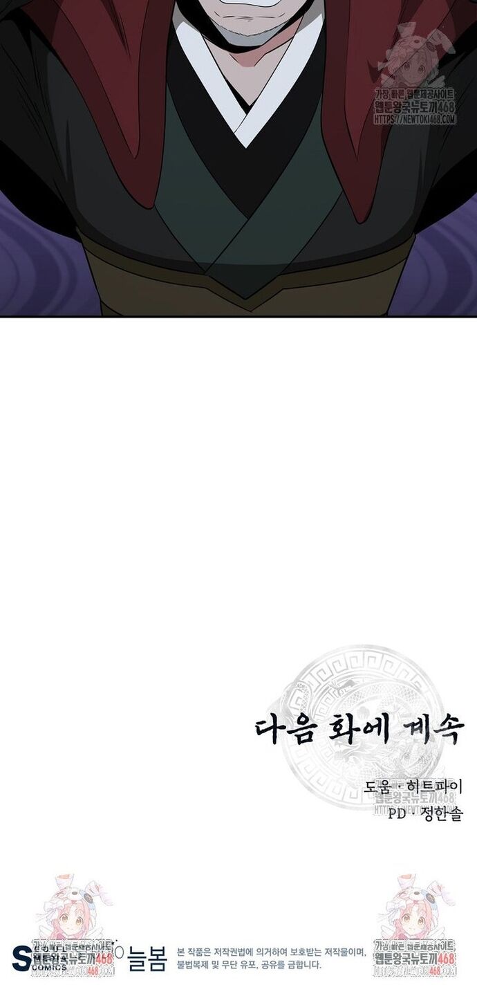 Thiên Hạ Đệ Nhất Côn Luân Khách Sạn [Chap 1-80]