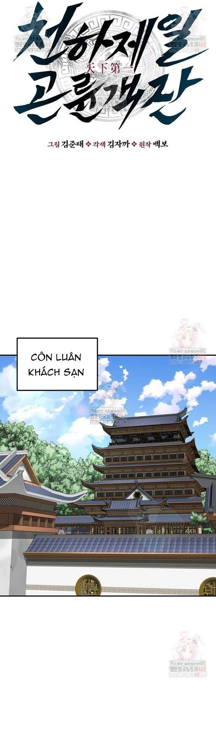 Thiên Hạ Đệ Nhất Côn Luân Khách Sạn [Chap 1-80]
