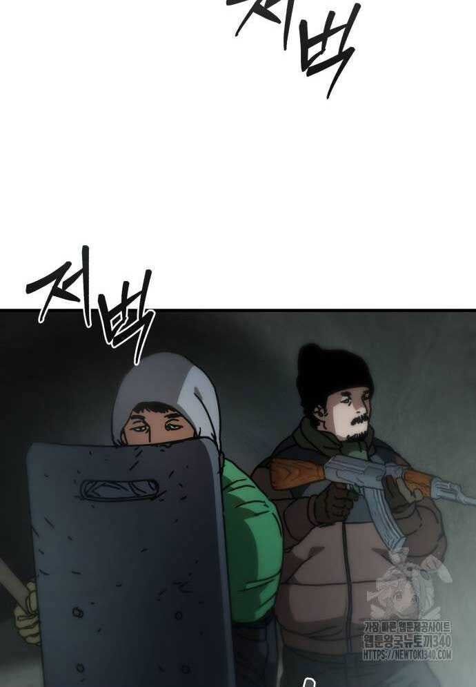 Chapter 4 Page 84