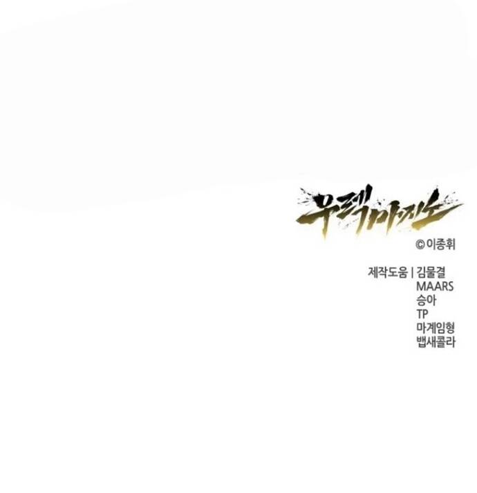 Urek Mazino [Chap 1-15]