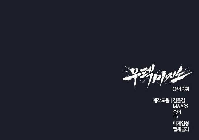 Urek Mazino [Chap 1-15]