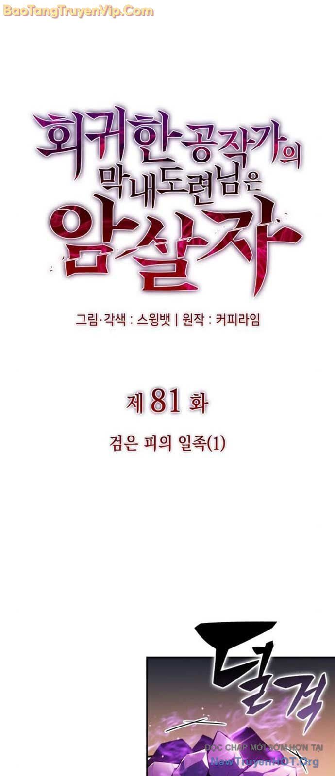 Chapter 83 - Image 30