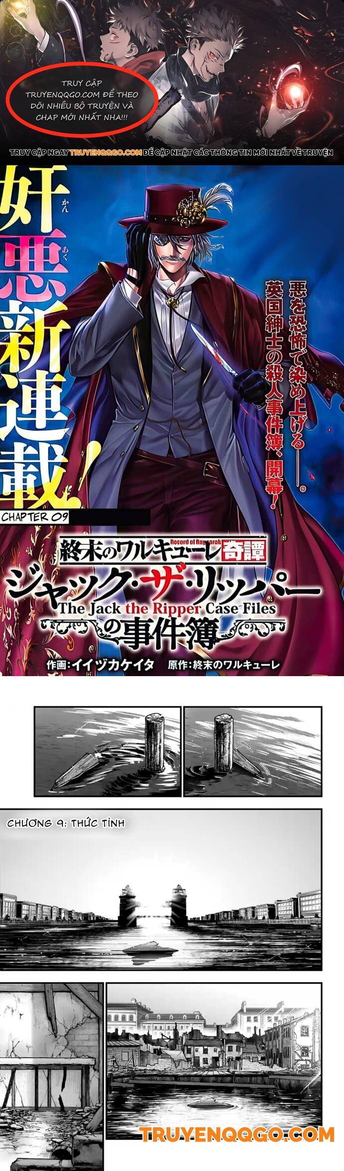 Ngoại Truyện Shuumatsu No Valkyrie – Hồ Sơ Vụ Án Jack Đồ Tể Chapter 9 - TC Truyện