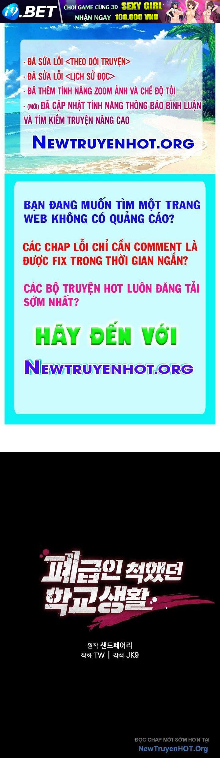 Giả Vờ Làm Kẻ Vô Dụng Ở Học Đường [Chap 107-121] - Page 0