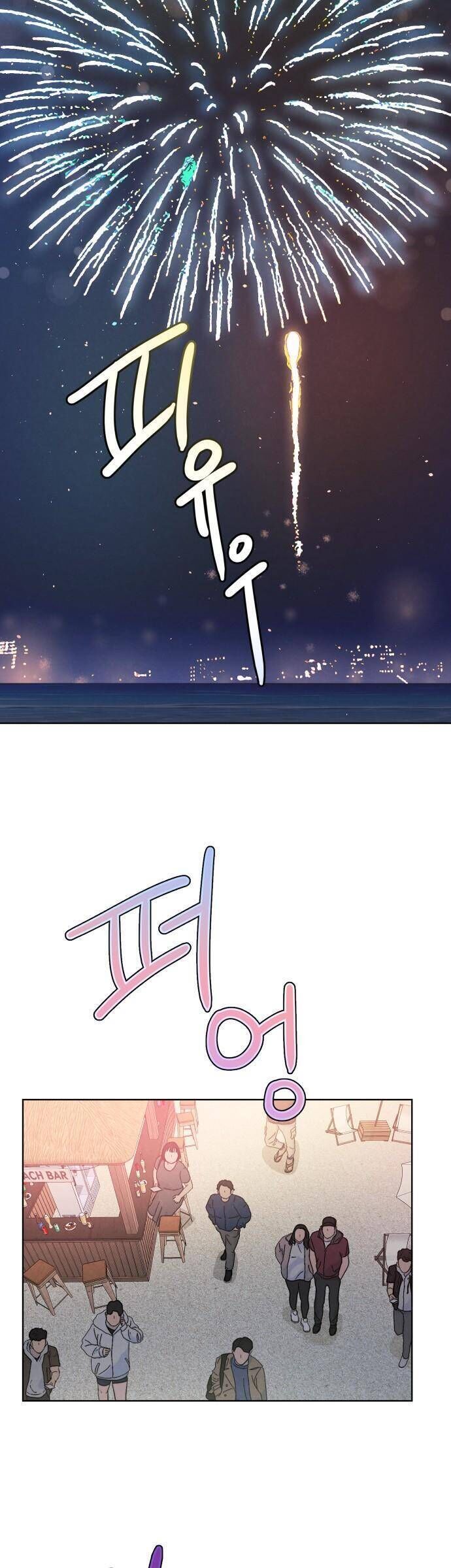 Thật Đáng Thương Cho Chúng Tôi [Chap 56-59] - Page 33