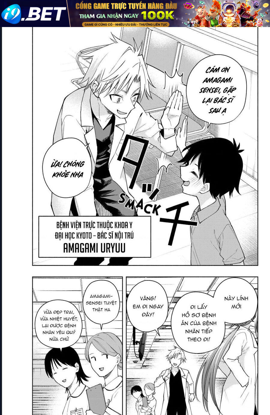 Amagami-San Chi No Enmusubi! [Chap 187-188] - Page 4