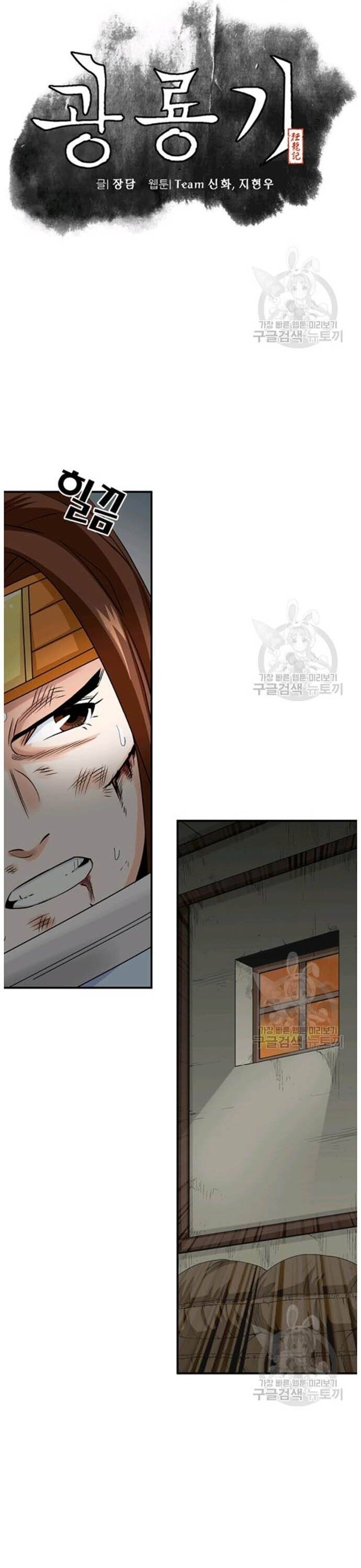 Biên Niên Sử Của Thần Long [Chap 86-105]