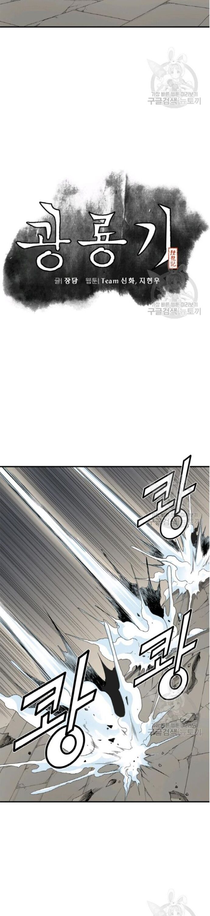 Biên Niên Sử Của Thần Long [Chap 86-105]