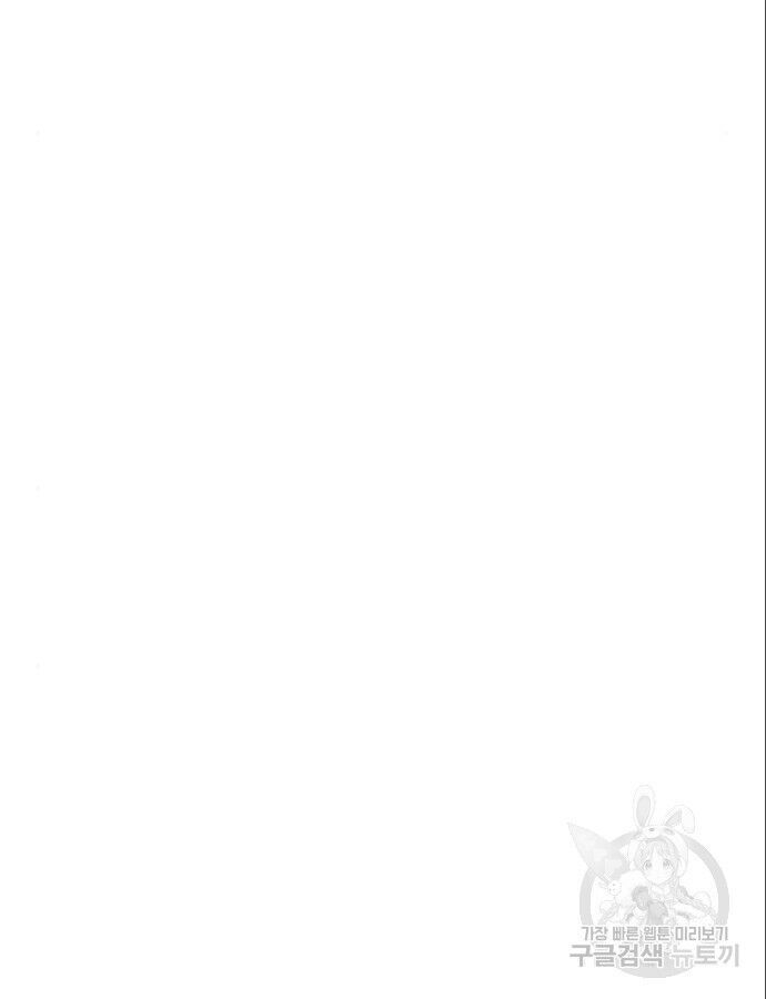 Hổ Đến Chơi Nhà [Chap 144-147] - Page 57